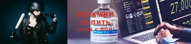 КЕТАМИН ketamine  сайты даркнета какой сайт  Аргун  мега как войти 